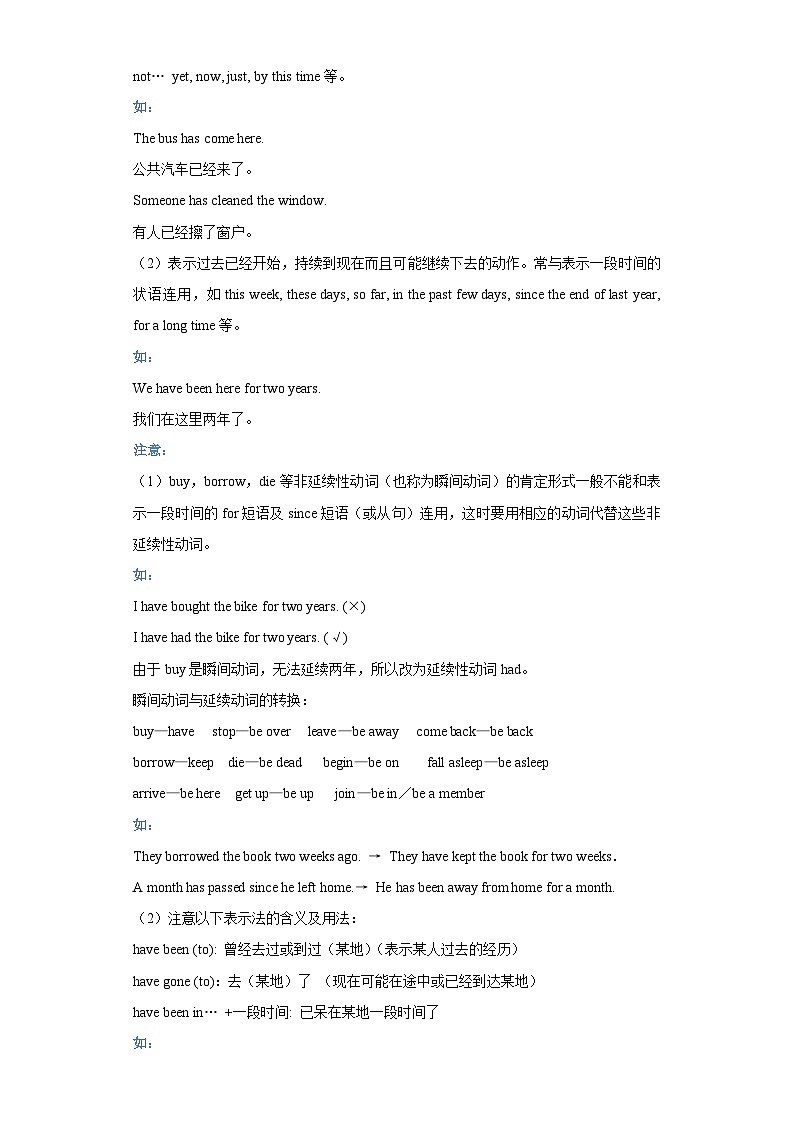 中考英语一轮复习知识清单一遍过专题13-时态(二)(含解析)第2页