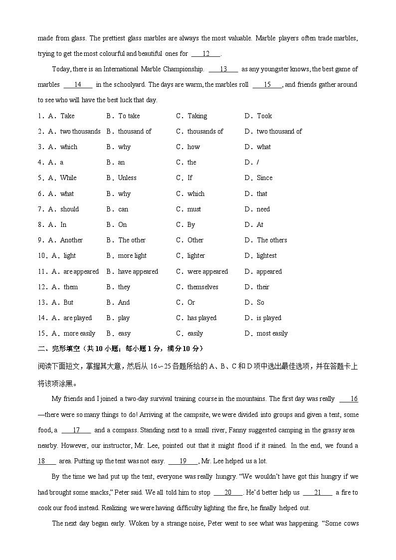 2024年中考英语第二次模拟考试(广州卷)-2024年广东省,深圳,广州中考英语模拟考试02