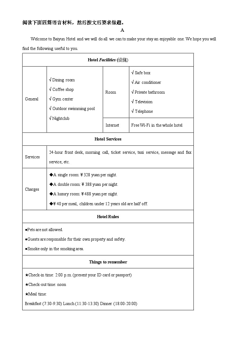 河南省驻马店市第二初级中学2023-2024学年九年级下学期3月月考英语试题(含听力)(原卷版)第3页