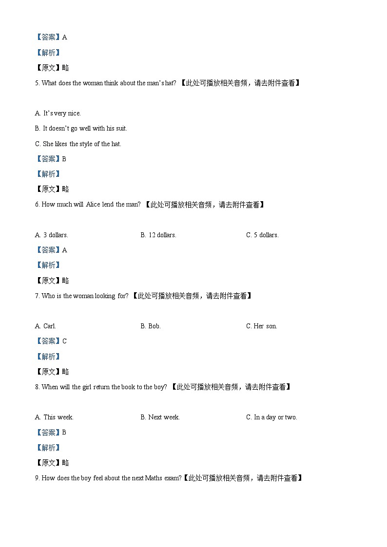 江苏省盐城市大丰区飞达路初级中学2023-2024学年九年级下学期3月月考英语试题(含听力)(含听力+含听力)02
