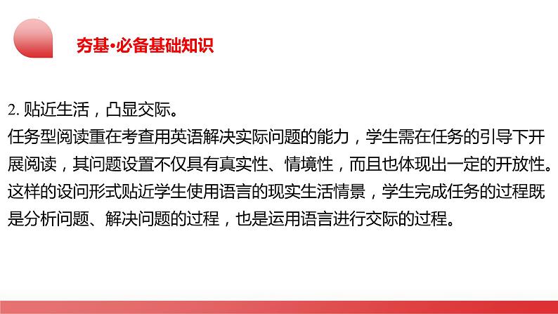 第05讲 任务型阅读之补全句子、补全短文、信息摘录和多任务混合(课件)- 2024年中考英语一轮复习课件(全国通用)第7页
