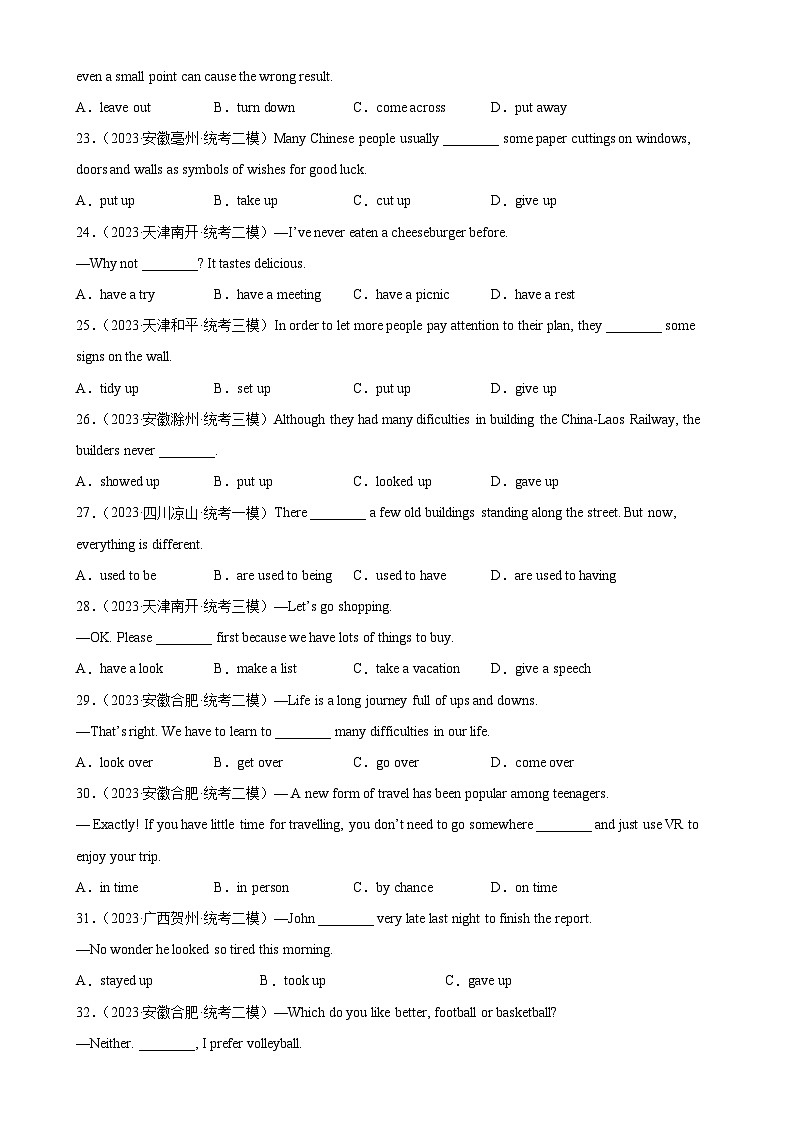 中考英语一轮复习单项选择题百题提分训练专题03 短语词组和固定搭配100题  (含解析)第3页