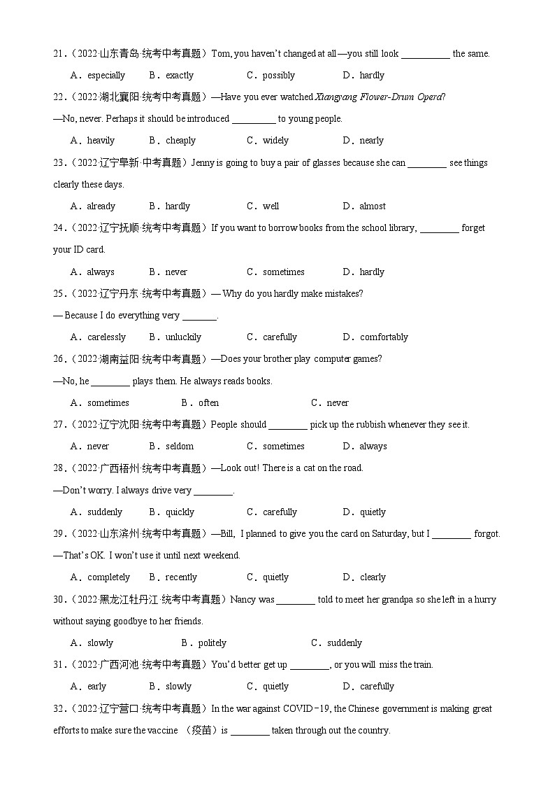 中考英语一轮复习单项选择题百题提分训练专题24 副词辨析100题 (含解析)第3页