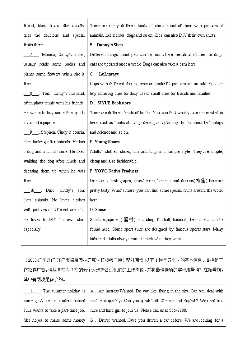 专题07 阅读匹配10篇(第1期)-最新中考英语逆袭冲刺名校模拟真题特快专递(广东专用)第2页