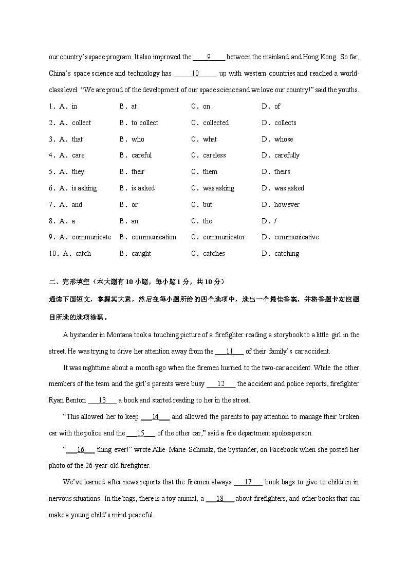 终极模拟预测卷01-冲刺最新中考英语必考题型终极预测(广东专用)第2页
