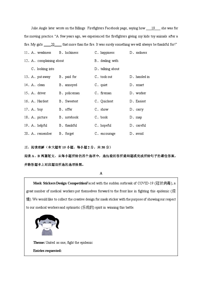 终极模拟预测卷01-冲刺最新中考英语必考题型终极预测(广东专用)第3页