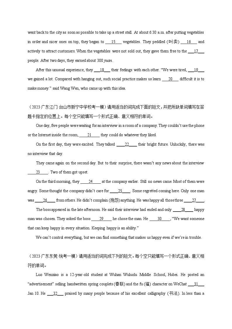 专题02 短文填空12篇(地区真题+名校模拟)-冲刺最新中考英语必考题型终极预测(广东专用)02