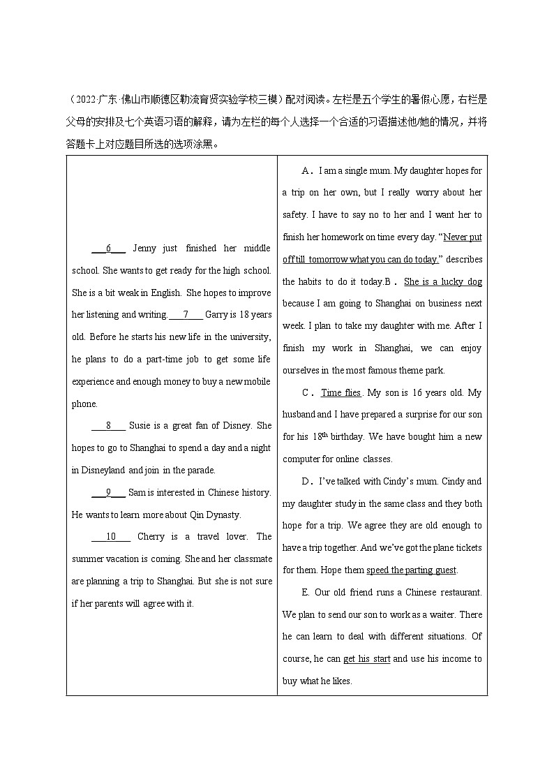 专题05 匹配阅读-冲刺最新中考英语必考题型终极预测(广东专用)第2页