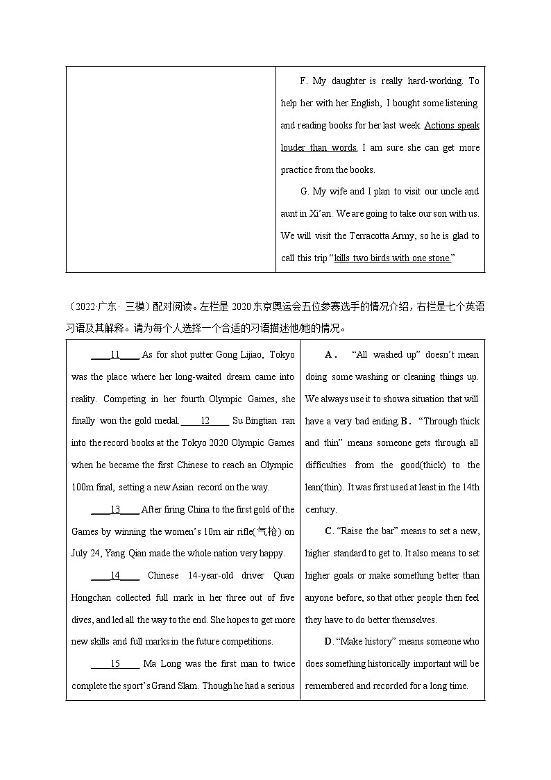 专题05 匹配阅读-冲刺最新中考英语必考题型终极预测(广东专用)第3页