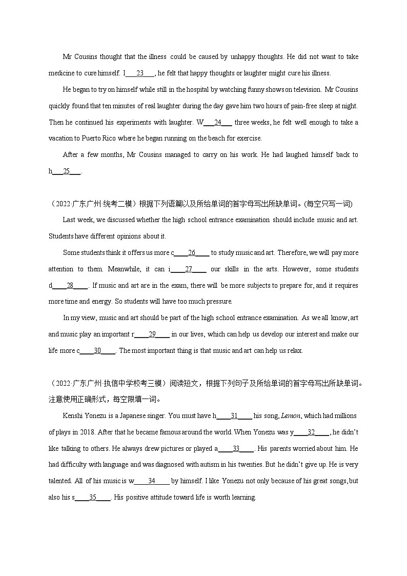 专题04 语篇填词(名校模拟+地区真题)-冲刺最新中考英语必考题型终极预测(广州专用)第3页