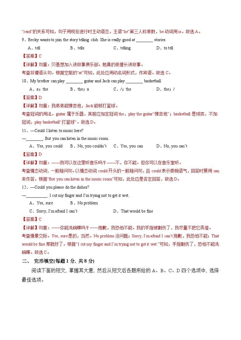 七年级英语期中模拟卷（北京专用）2023-2024学年初中下学期期中模拟考试03