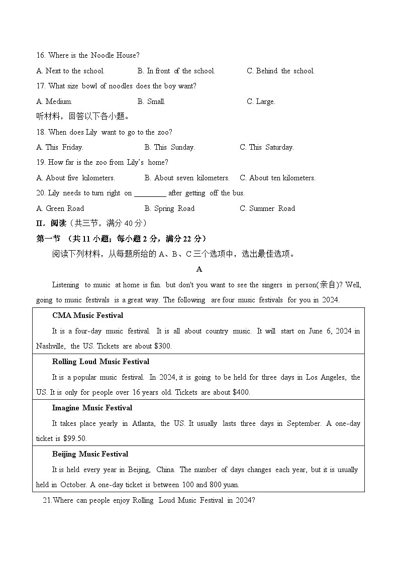 七年级英语期中考试卷(考试版A4)【测试范围:人教版七下Units 1-7】(湖南省卷专用)第3页