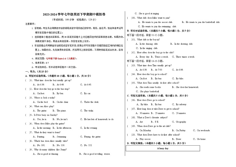 七年级英语期中模拟卷(考试版A3)【测试范围:人教版七下Units 1~6】(重庆专用)第1页