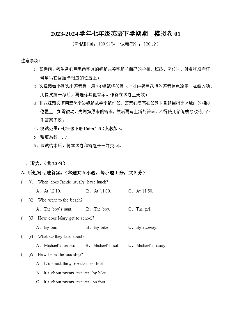 七年级英语期中模拟卷01(考试版A4)【测试范围:七下Units 1~6】(人教版 )第1页