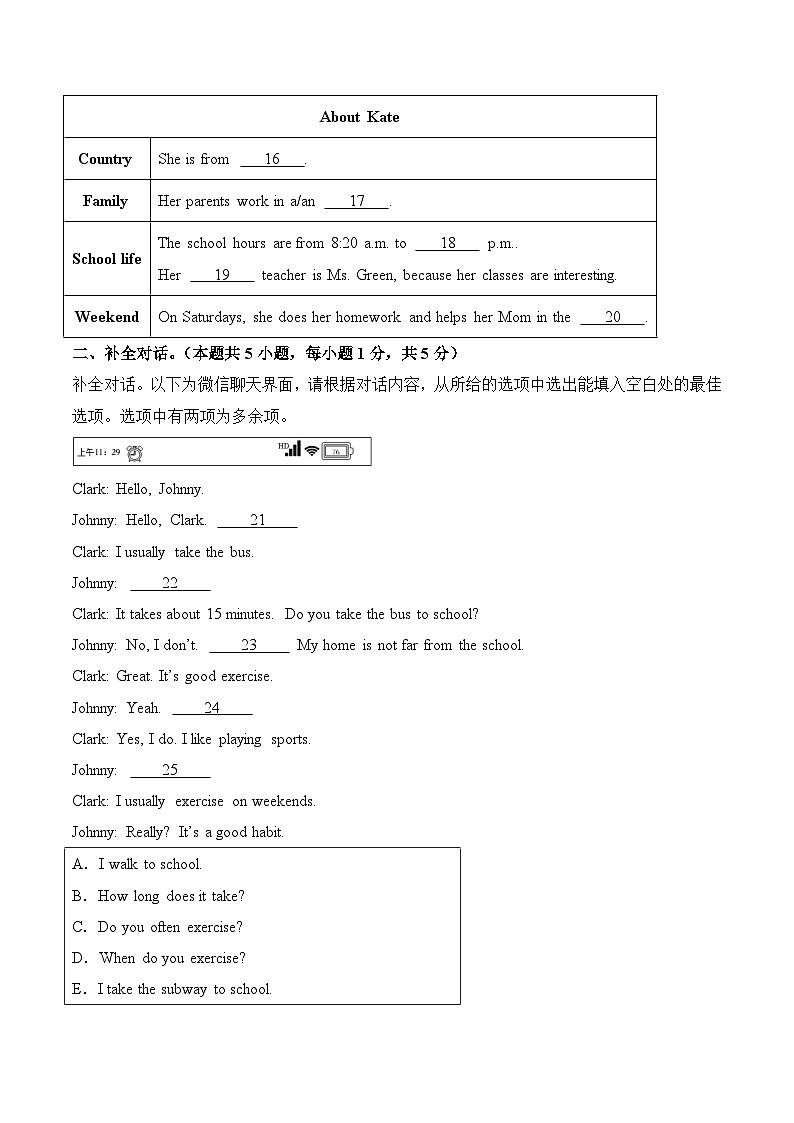 七年级英语期中模拟卷01(考试版A4)【测试范围:七下Units 1~6】(人教版 )第3页
