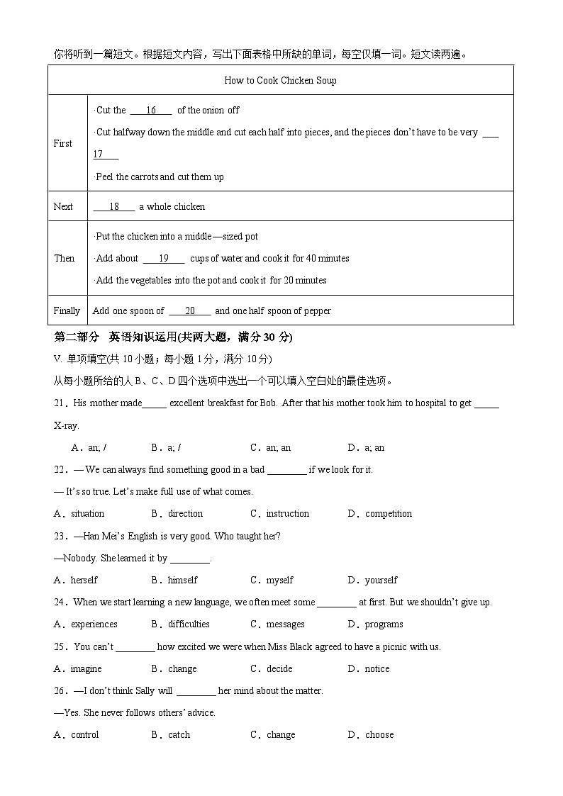 八年级下学期期中考试(安徽卷)第3页