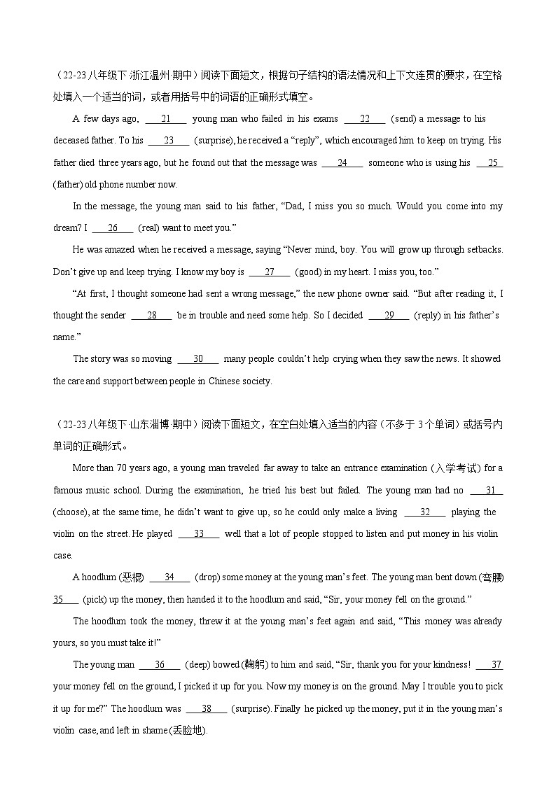 专题01 语法填空20篇(名校期中真题)-2023-2024学年八年级英语下学期期中复习查缺补漏冲刺满分(人教版)第2页