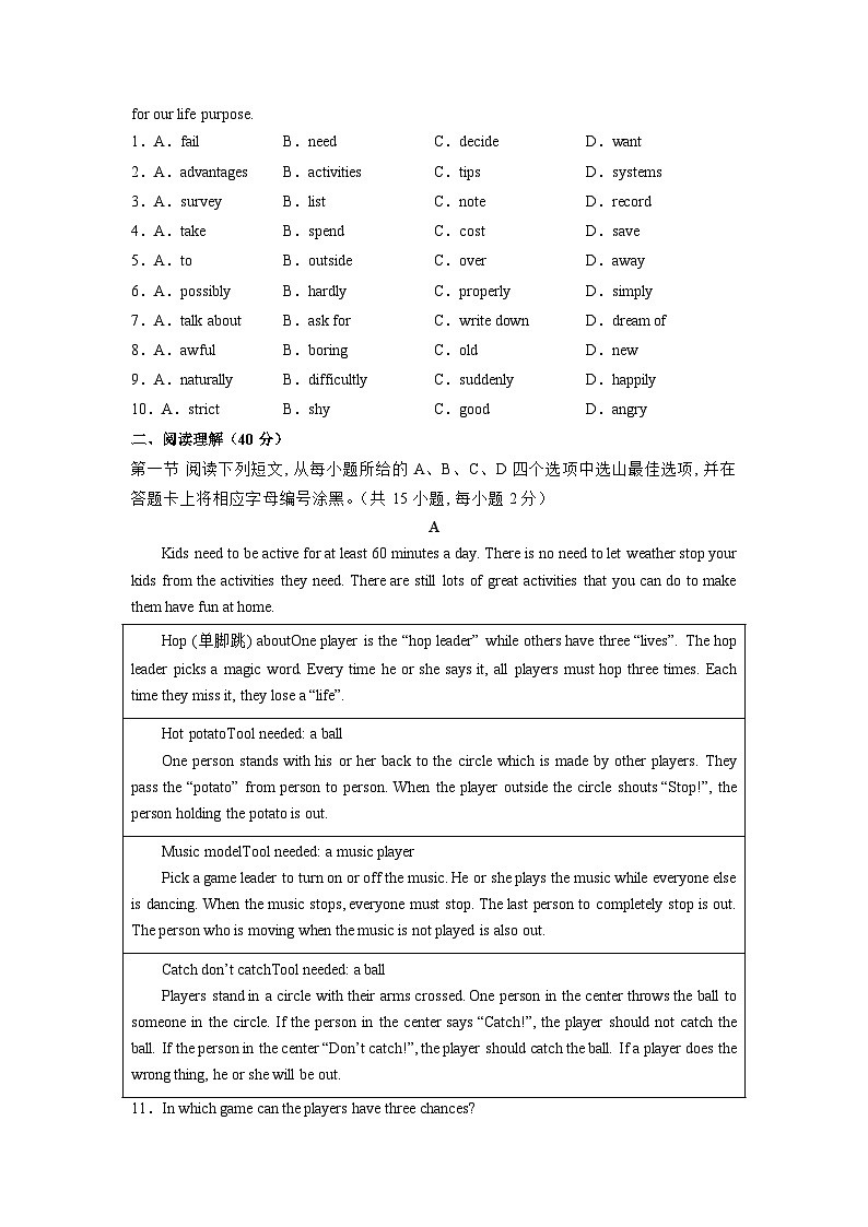 模拟卷03-【赢在中考·模拟8卷】备战最新中考英语全真模拟卷(深圳专用)02