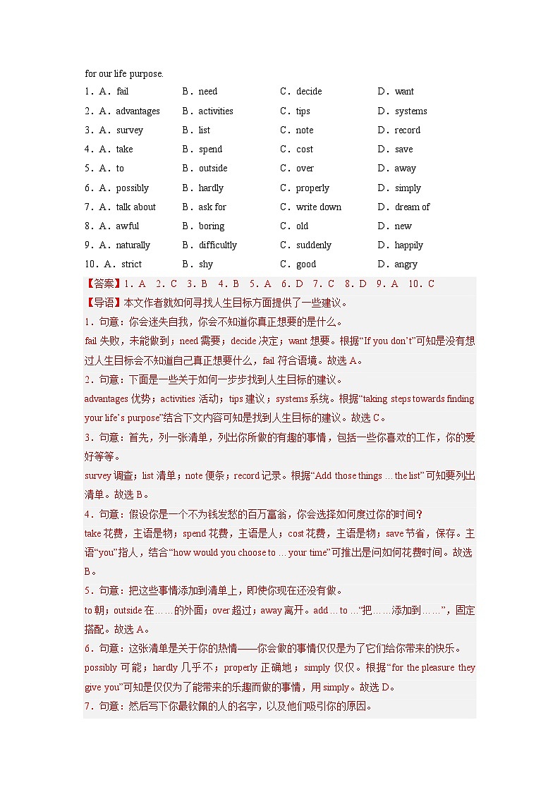 模拟卷03-【赢在中考·模拟8卷】备战最新中考英语全真模拟卷(深圳专用)02