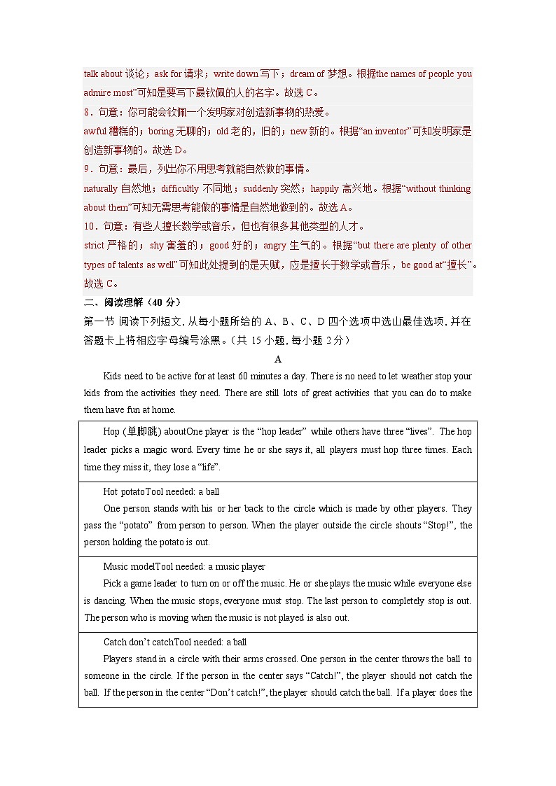 模拟卷03-【赢在中考·模拟8卷】备战最新中考英语全真模拟卷(深圳专用)03