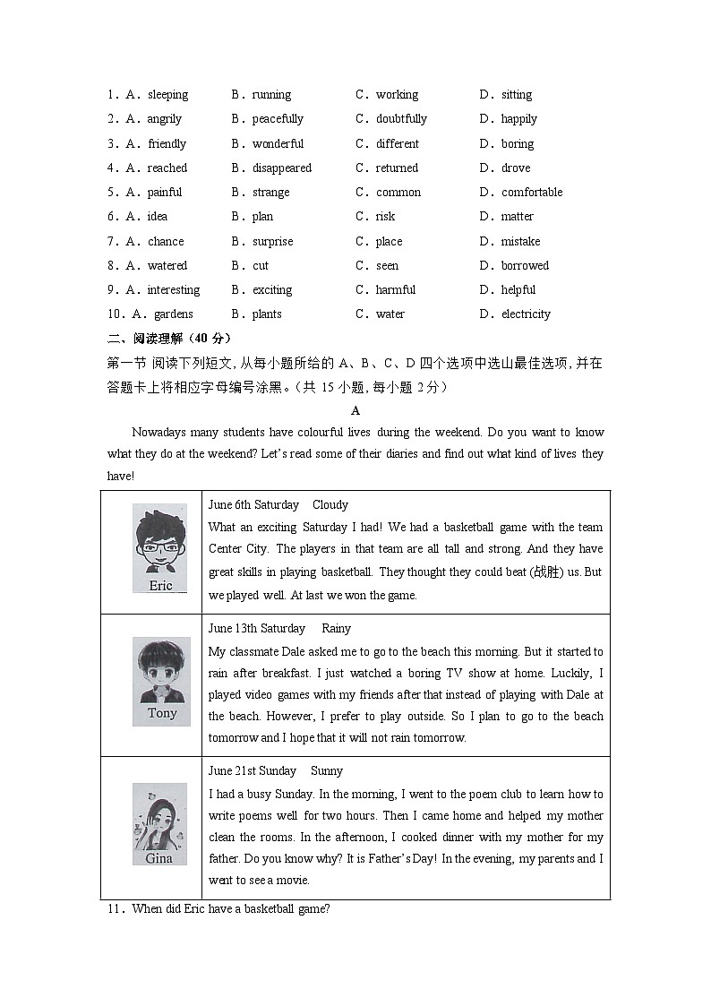 模拟卷07-【赢在中考·模拟8卷】备战最新中考英语全真模拟卷(深圳专用)02