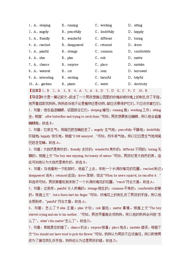 模拟卷07-【赢在中考·模拟8卷】备战最新中考英语全真模拟卷(深圳专用)02