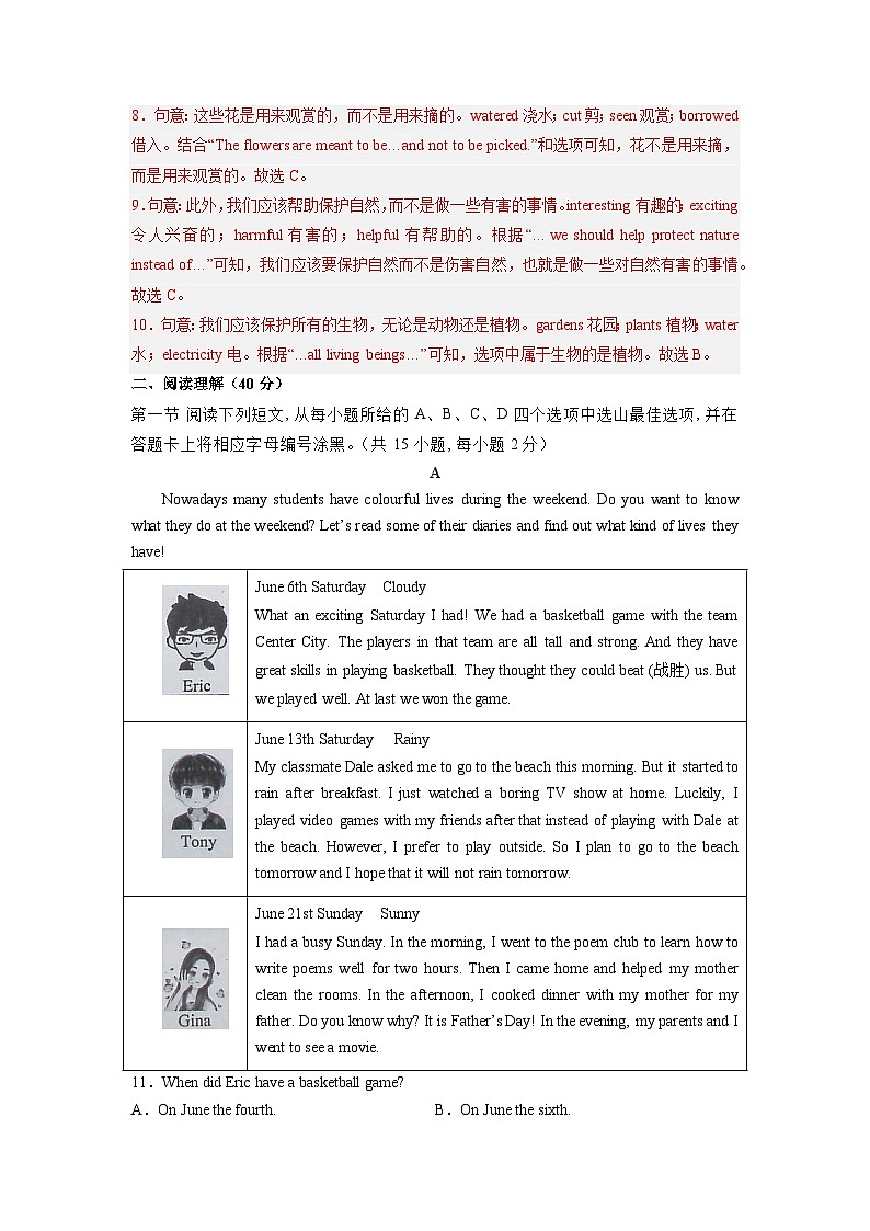 模拟卷07-【赢在中考·模拟8卷】备战最新中考英语全真模拟卷(深圳专用)03