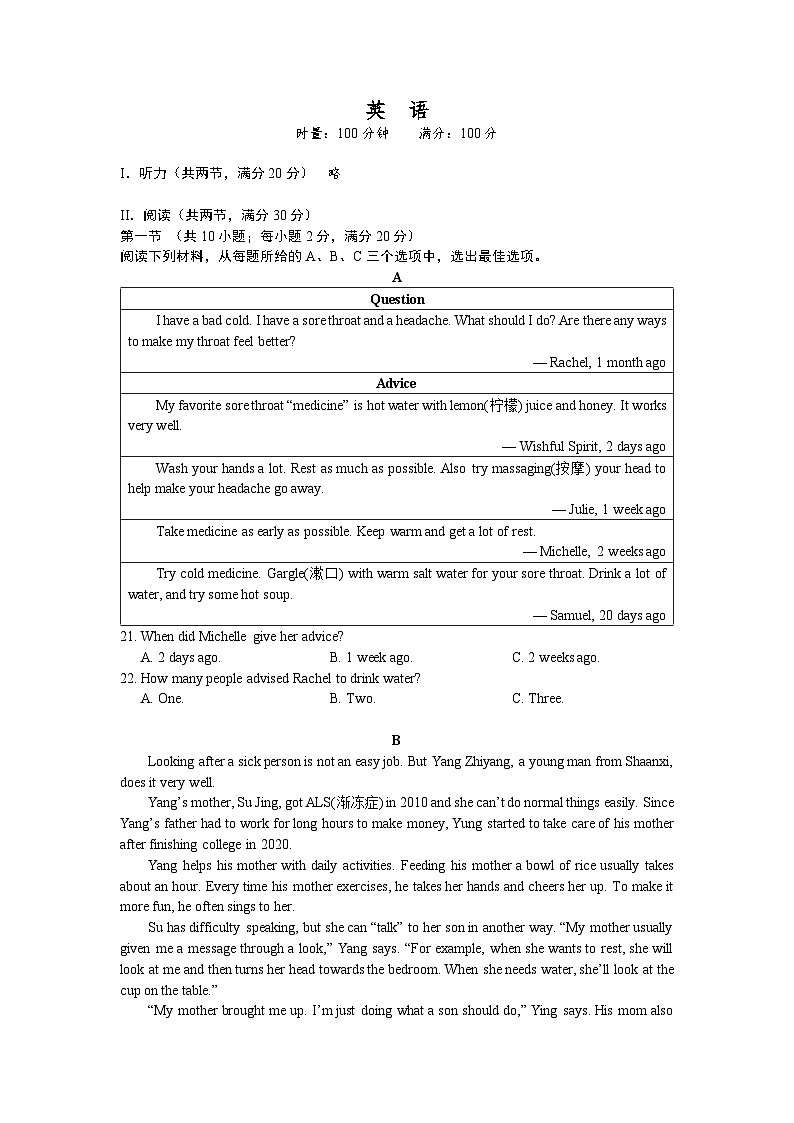 湖南省长沙市长郡双语实验中学2023-2024学年八年级下学期第一次月考英语试题01