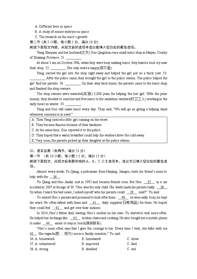 湖南省长沙市长郡双语实验中学2023-2024学年八年级下学期第一次月考英语试题03