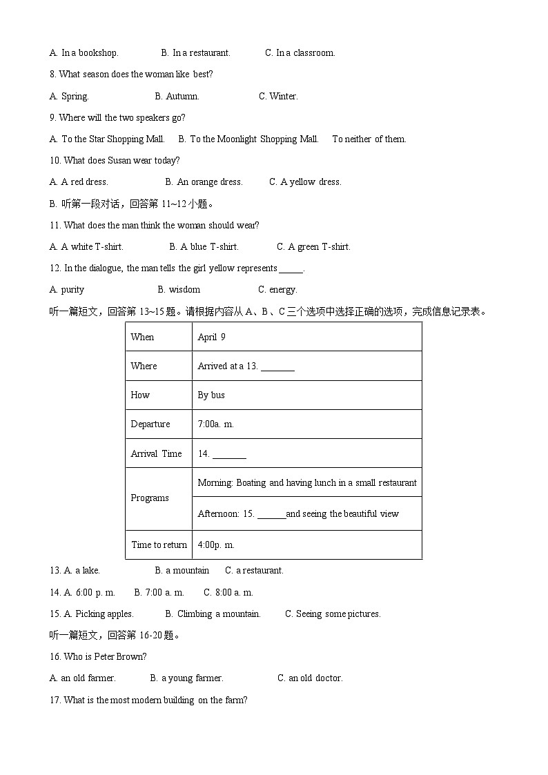江苏省南通市海安市十三校2023-2024学年九年级下学期3月月考英语试题(原卷版+解析版)02