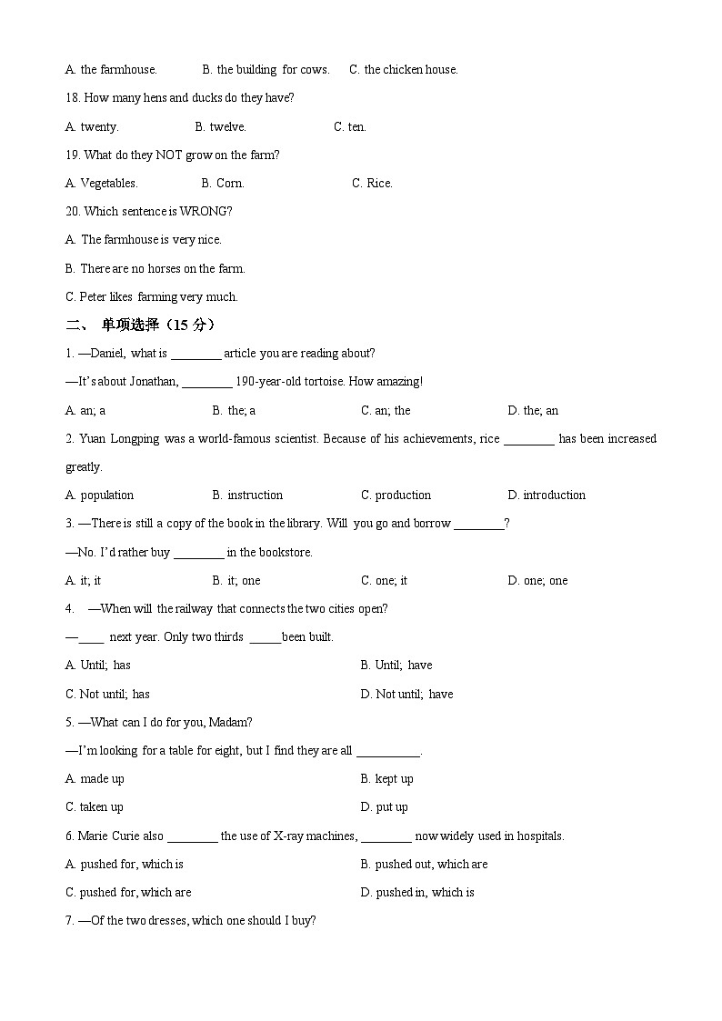 江苏省南通市海安市十三校2023-2024学年九年级下学期3月月考英语试题(原卷版+解析版)03