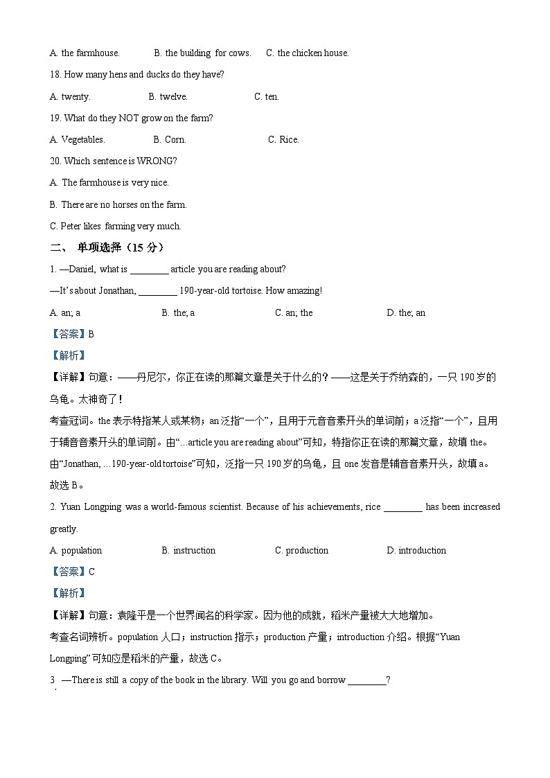 江苏省南通市海安市十三校2023-2024学年九年级下学期3月月考英语试题(原卷版+解析版)03