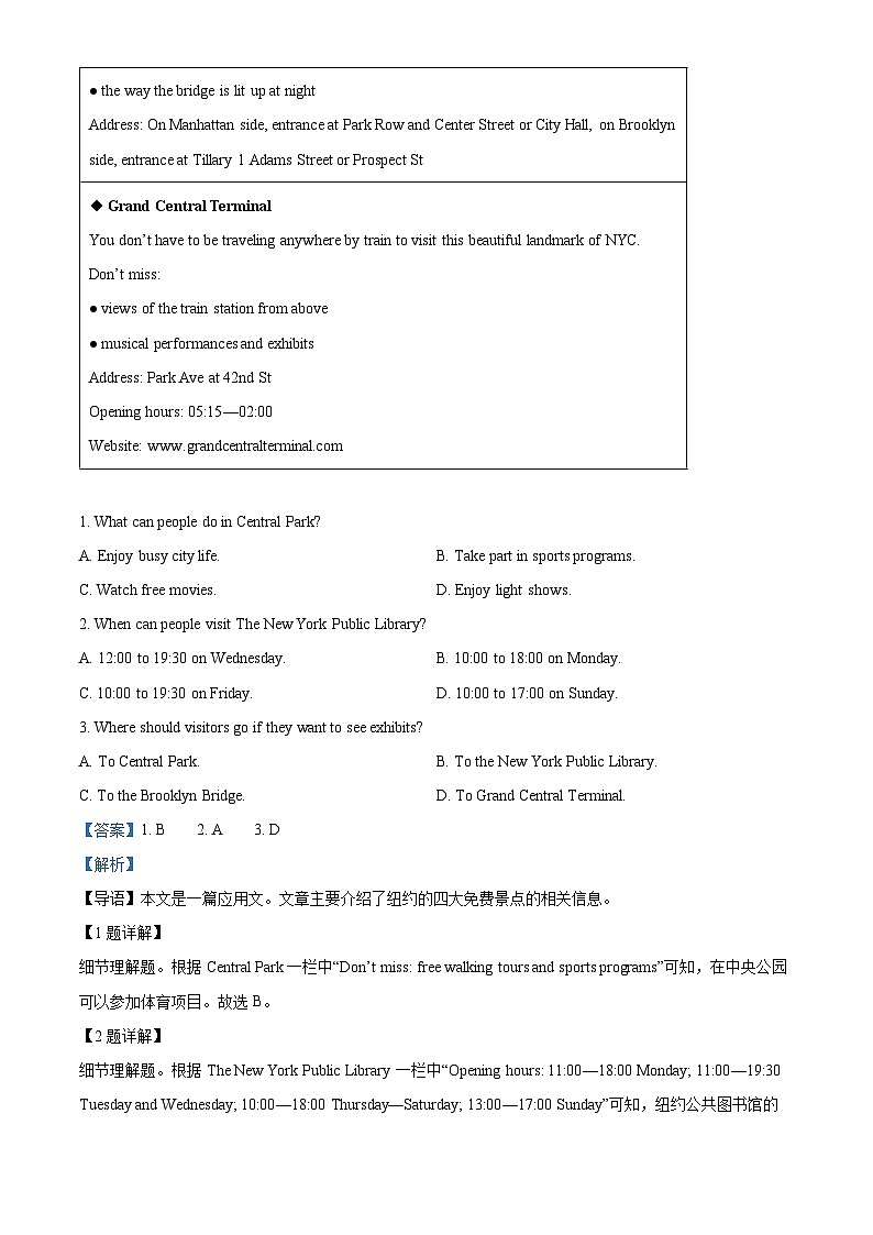 山东省潍坊市高密市2023-2024学年九年级下学期3月月考英语试题(原卷版+解析版)02
