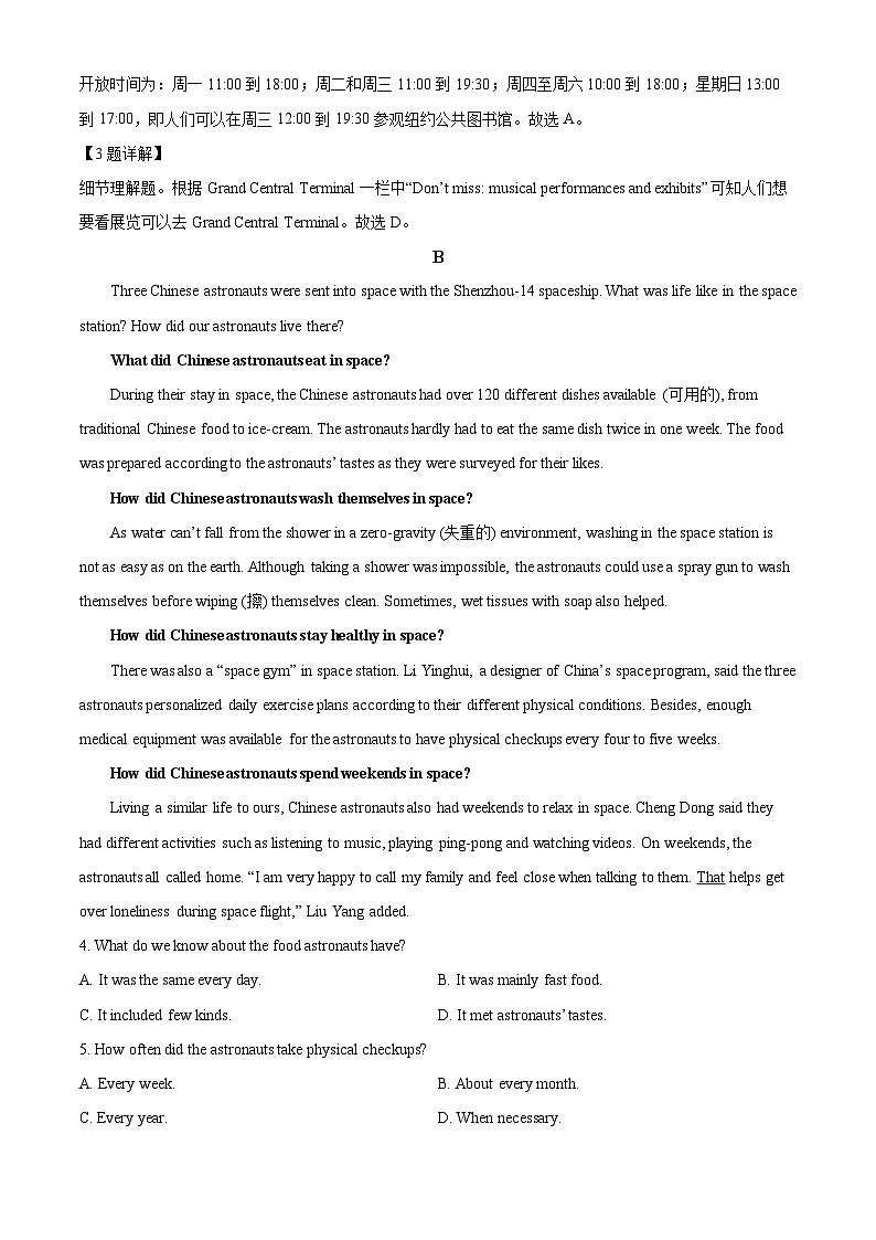 山东省潍坊市高密市2023-2024学年九年级下学期3月月考英语试题(原卷版+解析版)03