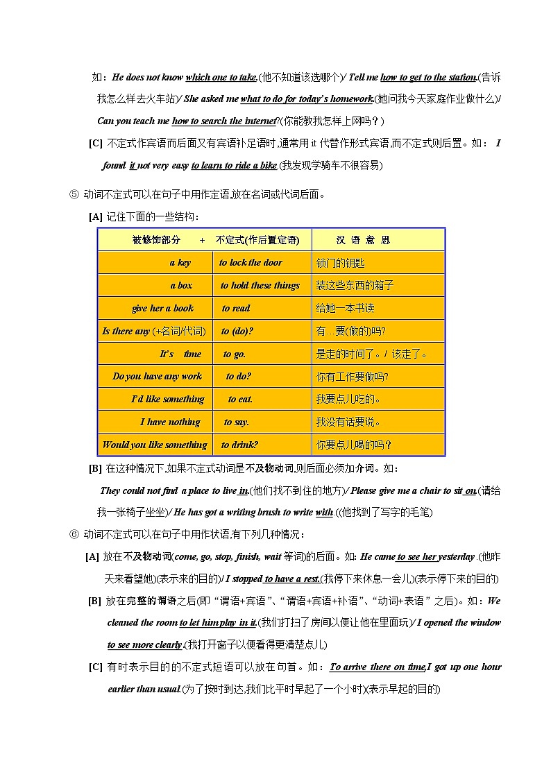 突破09 非谓语动词-最新中考英语一轮复习语法知识专项突破(通用版)第3页