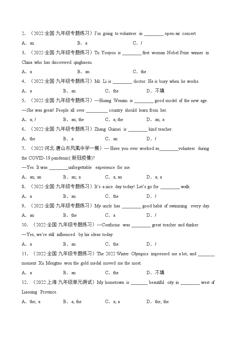 专题04 冠词【练习】-2022-2023中考英语考前冲刺语法图解过关(原卷版)第2页