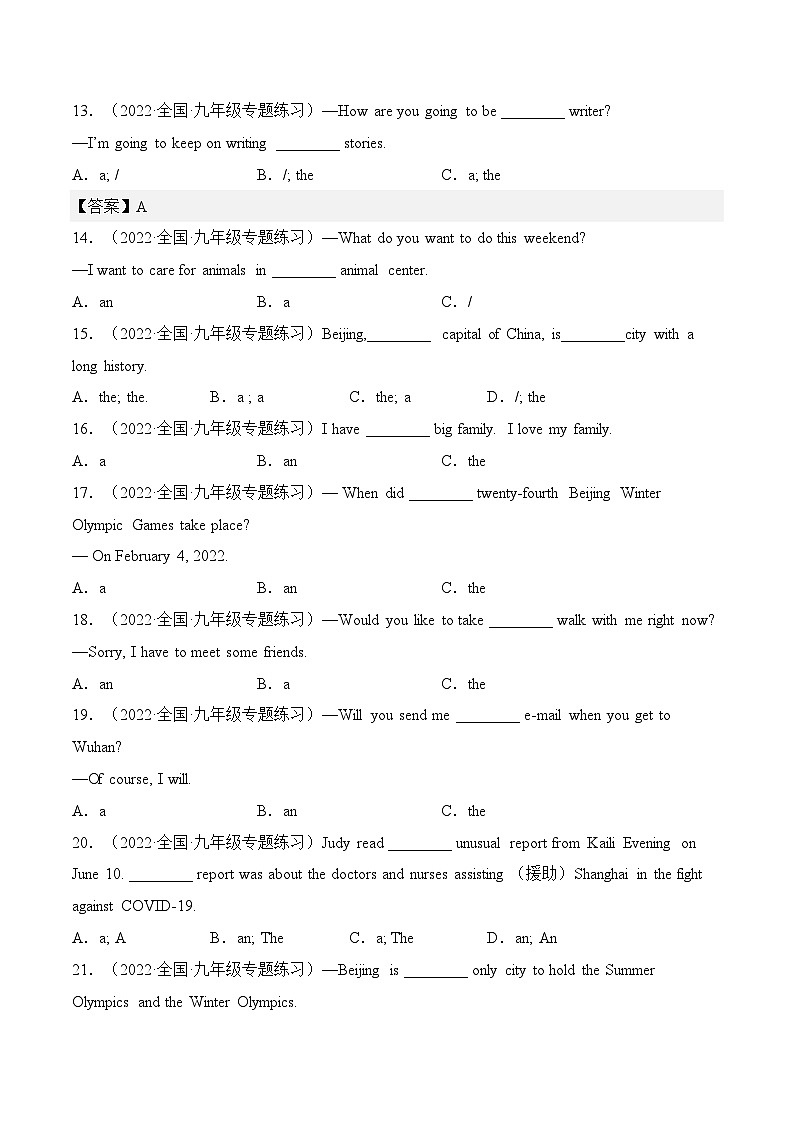 专题04 冠词【练习】-2022-2023中考英语考前冲刺语法图解过关(原卷版)第3页