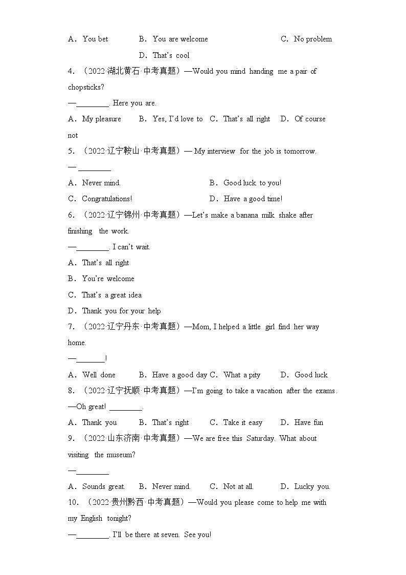 专题14 情景交际-2023年中考英语考前冲刺语法图解过关(原卷版)第2页