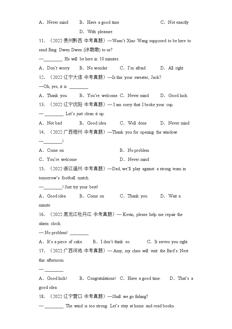 专题14 情景交际-2023年中考英语考前冲刺语法图解过关(原卷版)第3页