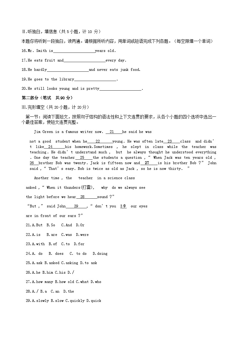 2021-2022学年陕西省宝鸡市岐山县八年级上学期期中英语试题及答案02