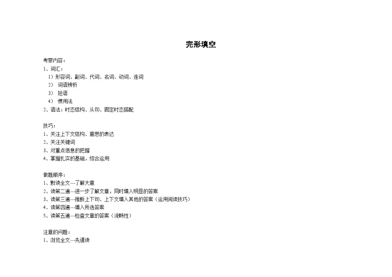 中考英语完型填空05解读完型---实战演练01