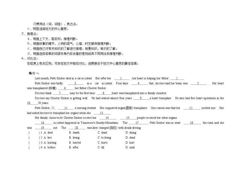 中考英语完型填空05解读完型---实战演练03