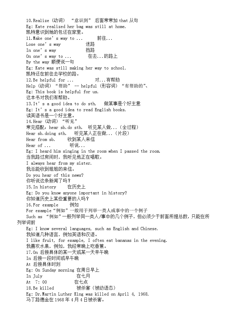 初中英语人教新目标八年级下册Unit 5 Section B预习指导(知识点+练习题)02