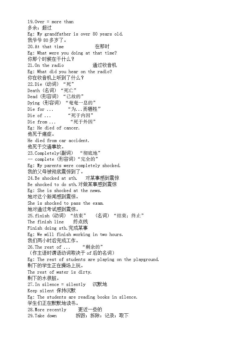初中英语人教新目标八年级下册Unit 5 Section B预习指导(知识点+练习题)03