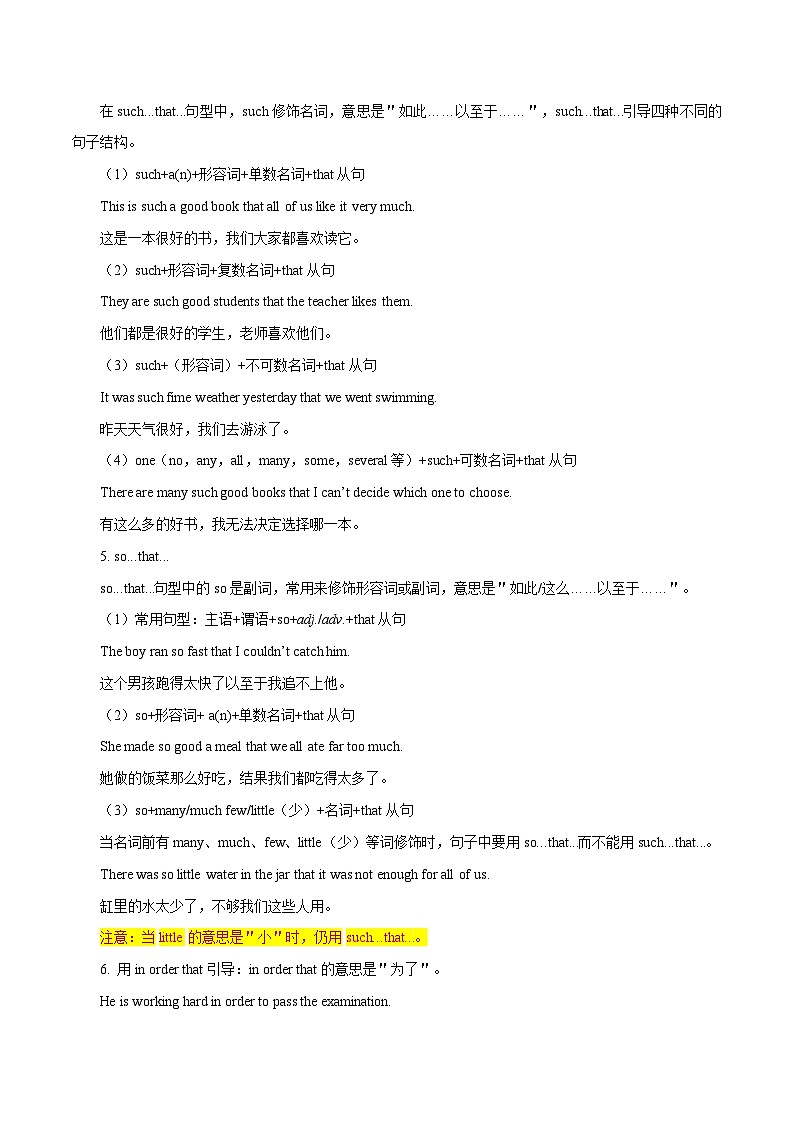 中考英语一轮复习 考点详解+真题练习专项突破32 目的状语从句(含解析)第2页