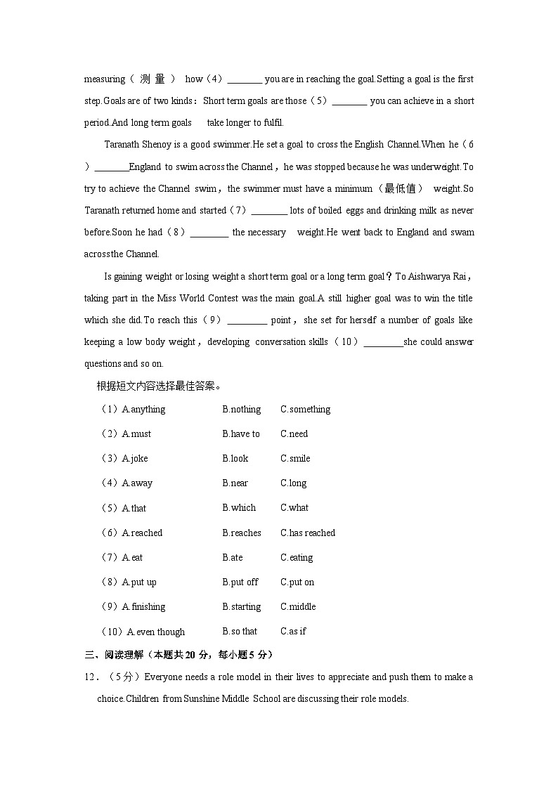 2024年黑龙江省哈尔滨市第十七中学中考英语一模试卷(含答案)第3页