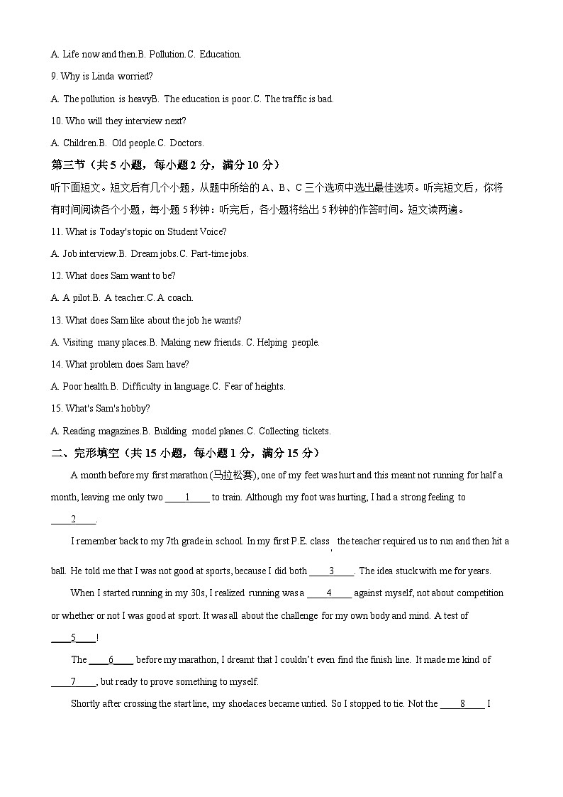 浙江省湖州市长兴县龙山中学2023-2024学年九年级下学期3月月考英语试题(原卷版)第2页