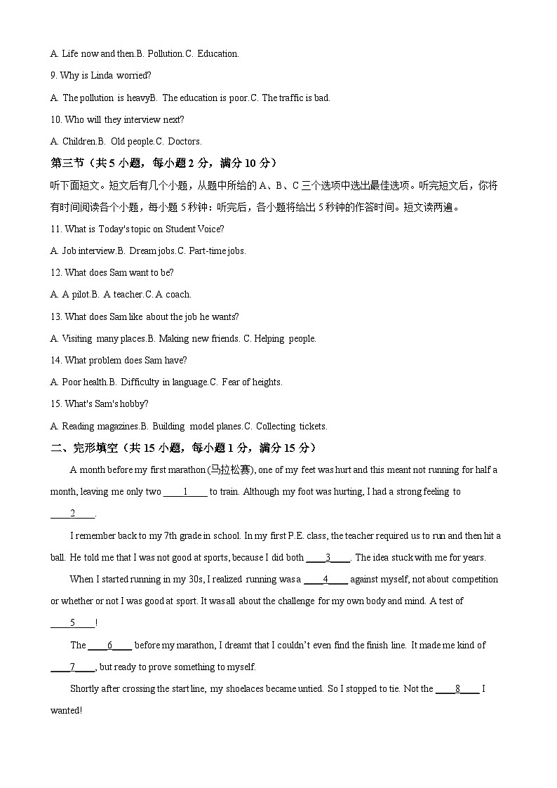 浙江省湖州市长兴县龙山中学2023-2024学年九年级下学期3月月考英语试题(解析版)第2页