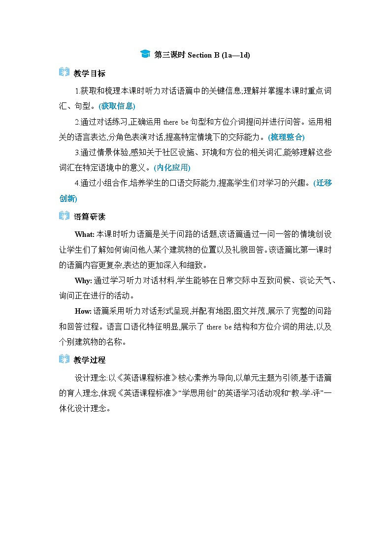 Unit8 Is there a post office near here第3课时Section B (1a—1d)精品教案(人教版七下)01