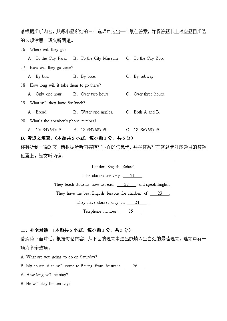 七年级英语期中模拟卷01(考试版A4)【测试范围:七下Units 1~6】(人教版)第3页